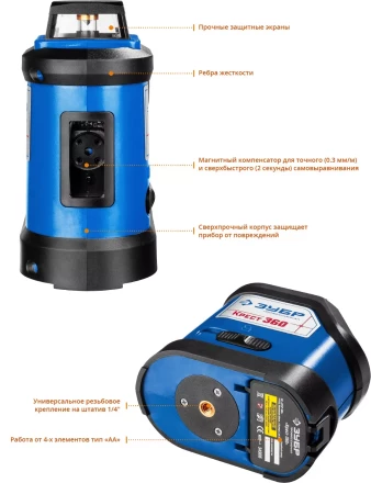 Нивелиры лазерные Крест-360 двухлучевой 360 со штативом серия ПРОФЕССИОНАЛ купить в Ижевске