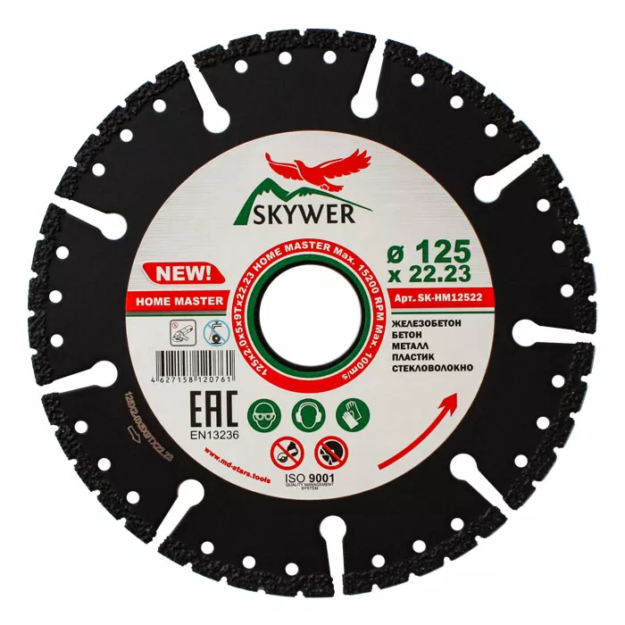 Многофункциональный диск HOME MASTER 115*2.0*5*9T*22.23 купить в Ижевске