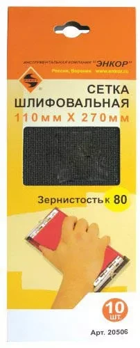 Шлифсетка 110х270 К80 20506 купить в Ижевске