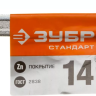 Ключ комбинированный гаечный ЗУБР "СТАНДАРТ", оцинкованный, 14мм 27112-14 купить в Ижевске