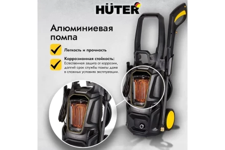 Мойка высокого давления HUTER M195-PW-PRO купить в Ижевске