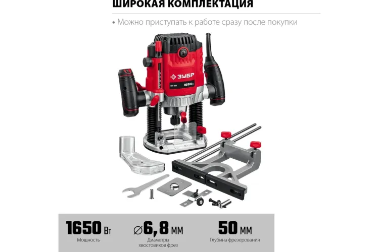 ЗУБР 1650 Вт, 50 мм, универсальный фрезер (ФМ-1650) купить в Ижевске