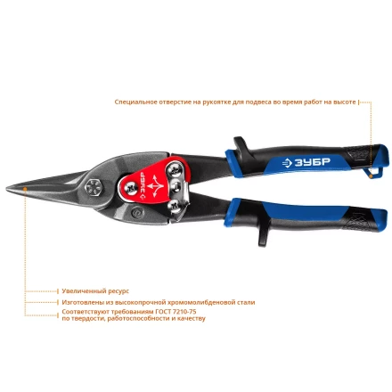 ЗУБР 250 мм, прямые ножницы по металлу, Профессионал (23130-S) купить в Ижевске