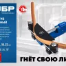 ЗУБР 6 - 22мм, 1/4 – 7/8, арбалетный трубогиб, Профессионал (23523) купить в Ижевске