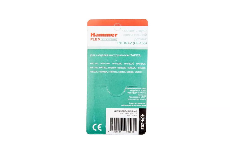 Щетки угольные HAMMER Щетки угольные (2 шт.) для MAKITA (CB-155) A.S. купить в Ижевске