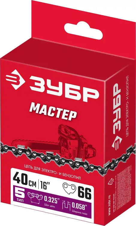 ЗУБР тип 5, шаг 0.325, паз 1.5 мм, 66 звеньев, цепь для бензопил (70305-40) купить в Ижевске