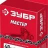 ЗУБР тип 5, шаг 0.325, паз 1.5 мм, 66 звеньев, цепь для бензопил (70305-40) купить в Ижевске