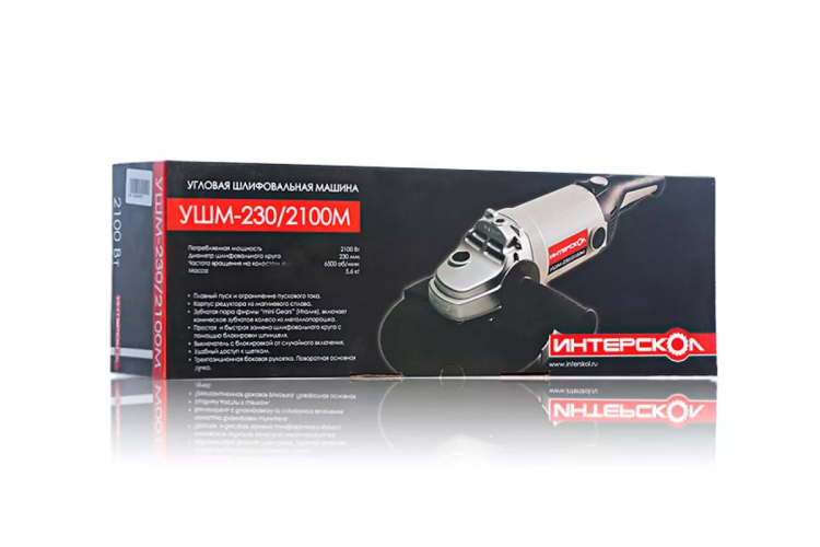 Угловая шлифмашина ИНТЕРСКОЛ УШМ 230/2100М купить в Ижевске