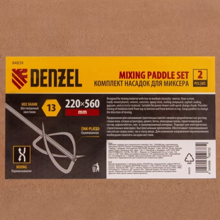 Комплект насадок для строительного миксера Denzel 84839, 2шт., 220х560 мм, оцинкованные, хвостовик HEX13 купить в Ижевске