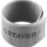 Браслет STAYER "MASTER" светоотражающий, самофиксирующийся, серый 11630-G купить в Ижевске