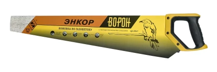 Ножовка по газобетону  1/6/24 9847 купить в Ижевске