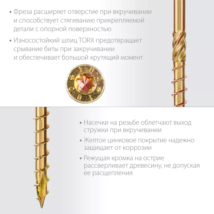 ЗУБР КС-П, 300 х 6.0 мм, TX30, потайная головка, желтый цинк, 100 шт, конструкционный саморез, Профессионал (30041-60-300) купить в Ижевске