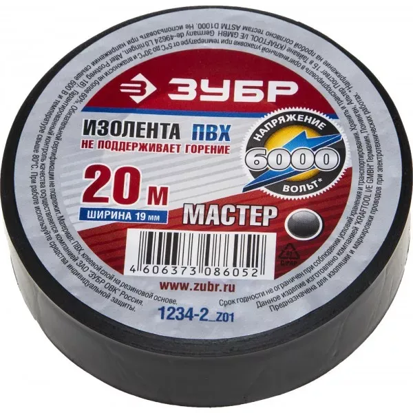 Изолента ЗУБР "МАСТЕР" черная, ПВХ, не поддерживающая горение, 6000 В, 19мм х 20м 1234-2_z01 купить в Ижевске