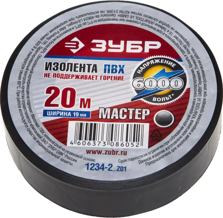 Изолента ЗУБР "МАСТЕР" черная, ПВХ, не поддерживающая горение, 6000 В, 19мм х 20м 1234-2_z01 купить в Ижевске