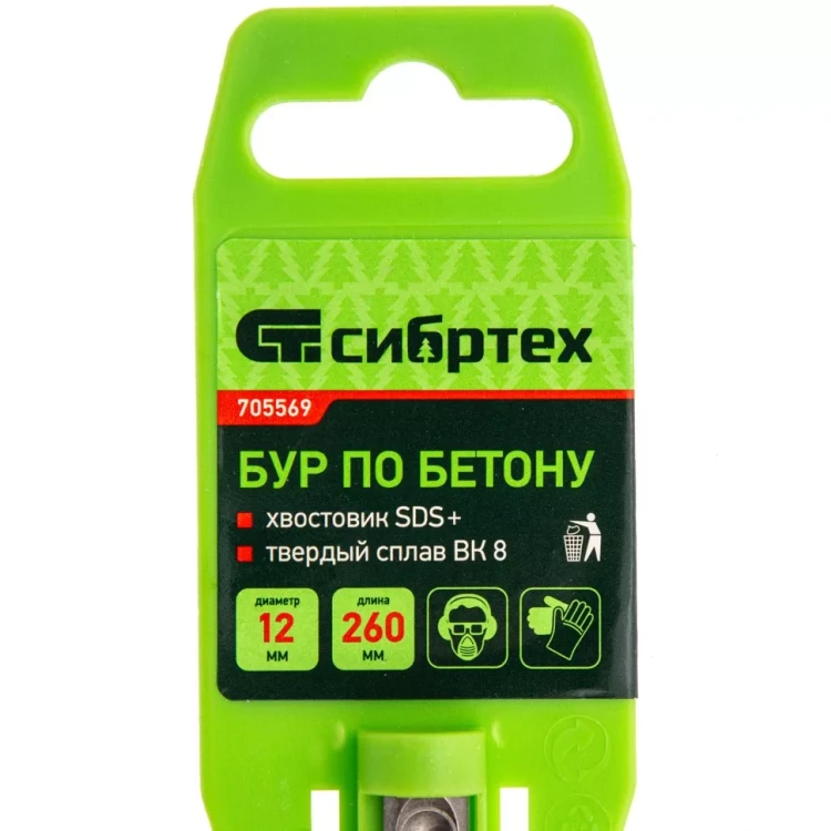 Бур по бетону Сибртех, 12 x 260 мм, SDS Plus, 705569 купить в Ижевске