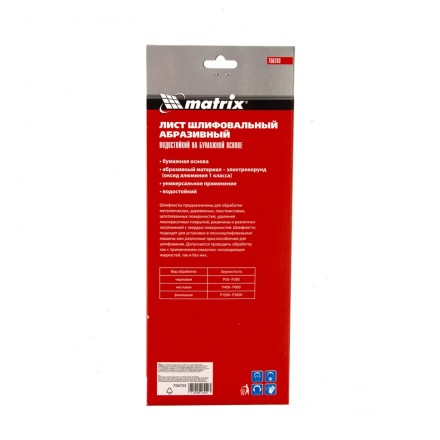 Шлифлист на бумажной основе, P 150, 115 х 280 мм, 5 шт, водостойкий Matrix 756703 купить в Ижевске