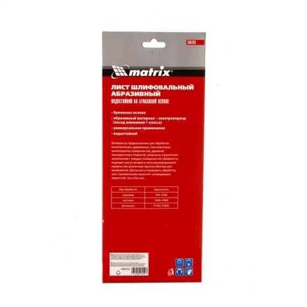 Шлифлист на бумажной основе, P 150, 115 х 280 мм, 5 шт, водостойкий Matrix 756703 купить в Ижевске