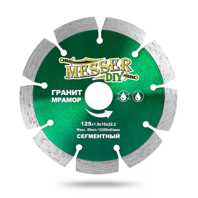 Алмазный сегментный диск MESSER-DIY диаметр 125 мм для резки гранита и мрамора купить в Ижевске