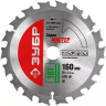 Диск пильный ЗУБР "МАСТЕР" "Быстрый рез" по дереву, 160x20, 18Т 36910-160-20-18 купить в Ижевске