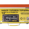 Набор головок 1/2 22 предмета Энкор 20772 купить в Ижевске
