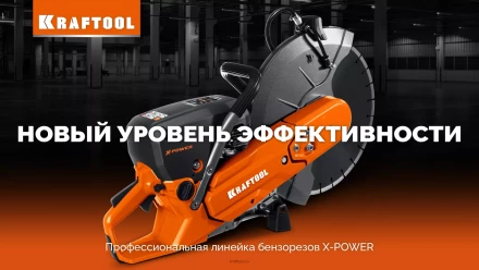 Тележка с баком для бензорезов KRAFTOOL K-003 купить в Ижевске