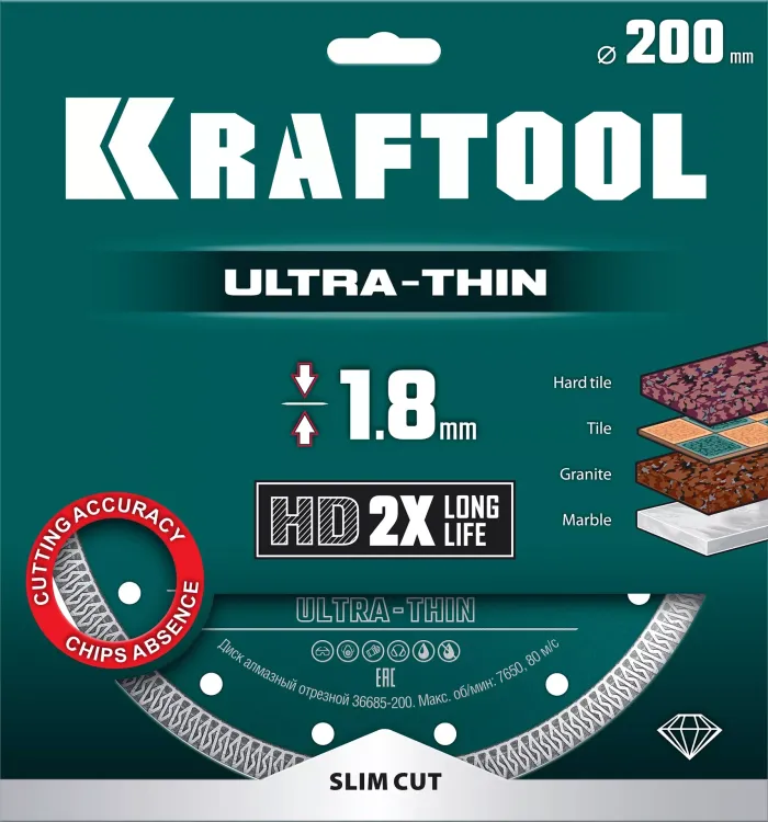 Диск алмазный для УШМ и плиткорезов супертонкие  ULTRA-THIN 36685-200 купить в Ижевске