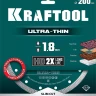 Диск алмазный для УШМ и плиткорезов супертонкие  ULTRA-THIN 36685-200 купить в Ижевске