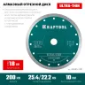 Диск алмазный для УШМ и плиткорезов супертонкие  ULTRA-THIN 36685-200 купить в Ижевске