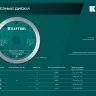 Диск алмазный для УШМ и плиткорезов супертонкие  ULTRA-THIN 36685-200 купить в Ижевске