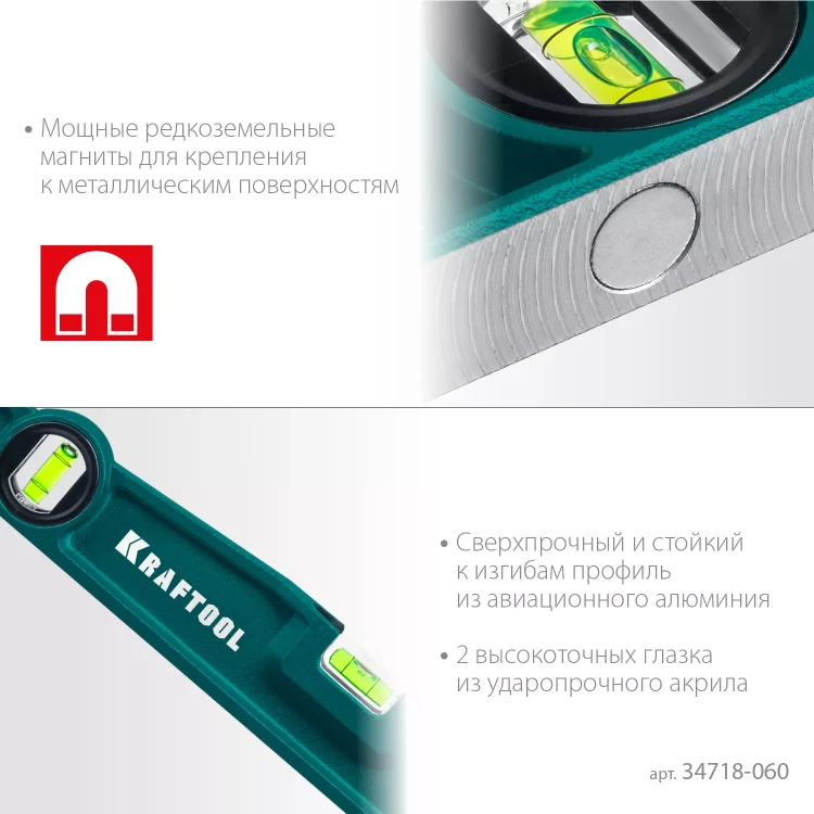 Литой магнитный уровень 34718-060 купить в Ижевске