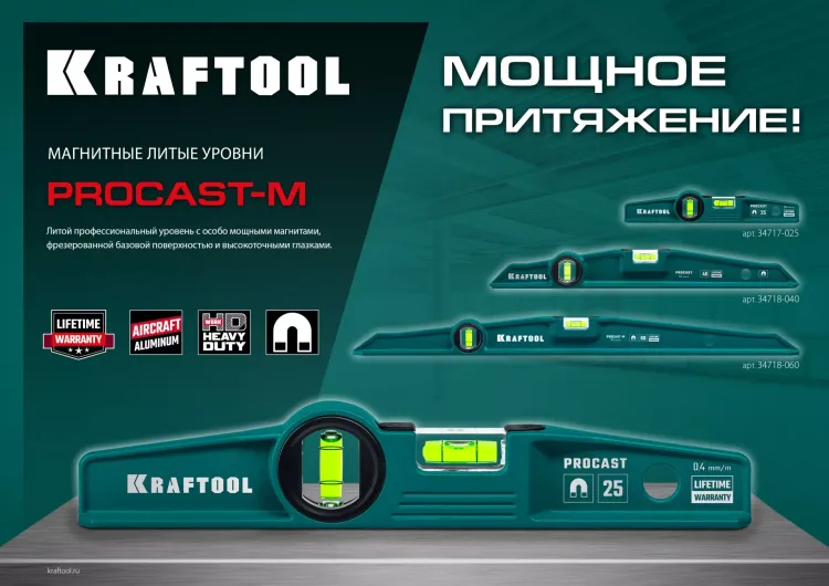 Литой магнитный уровень 34718-060 купить в Ижевске