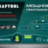 Литой магнитный уровень 34718-060 купить в Ижевске