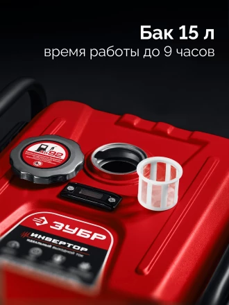 ЗУБР 3900 Вт, инверторный генератор (СБИ-3900) купить в Ижевске