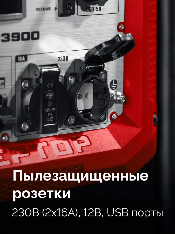 ЗУБР 3900 Вт, инверторный генератор (СБИ-3900) купить в Ижевске