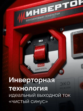 ЗУБР 3900 Вт, инверторный генератор (СБИ-3900) купить в Ижевске