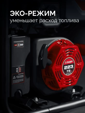 ЗУБР 3900 Вт, инверторный генератор (СБИ-3900) купить в Ижевске