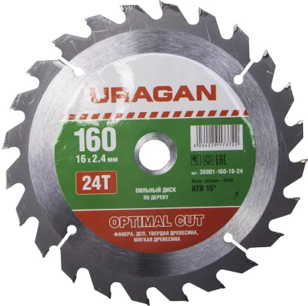 Диск пильный &quot;Optimal cut&quot; по дереву, 160х16мм, 24Т, URAGAN 36801-160-16-24 купить в Ижевске
