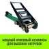 Ремень стяжной HITCH RS REGULAR 750:7000:12 (75мм STF750DaN 7T 12М) пакет (SZ067701) купить в Ижевске