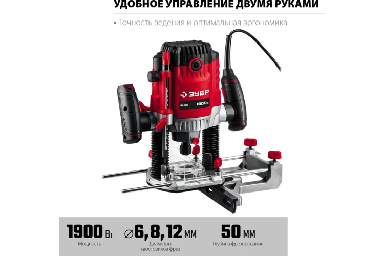 ЗУБР 1900 Вт, 50 мм, универсальный фрезер (ФМ-1900) купить в Ижевске