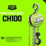 Таль ручная цепная HITCH CH100, 0.5 т, 4.5 м купить в Ижевске