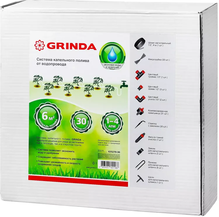 Система капельного полива GRINDA от водопровода, на 30 растений 425270-30 купить в Ижевске