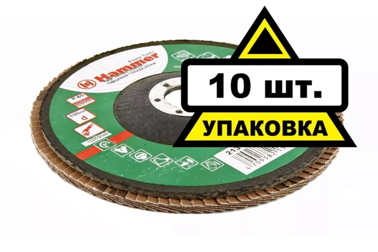 Круг Лепестковый Торцевой (КЛТ) HAMMER КЛТ 1 Ф150х22 Р80 213-012 купить в Ижевске
