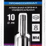 Алмазная коронка ЗУБР "ПРОФЕССИОНАЛ" универсальная для УШМ, сухое сверление, алмазы на вакуумной пайке,  посадка М14, d=16мм 29865-16 купить в Ижевске