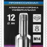 Алмазная коронка ЗУБР "ПРОФЕССИОНАЛ" универсальная для УШМ, сухое сверление, алмазы на вакуумной пайке,  посадка М14, d=16мм 29865-16 купить в Ижевске
