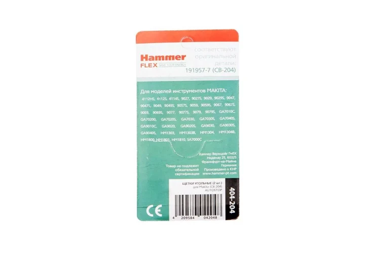 Щетки угольные HAMMER Щетки угольные (2 шт.) для MAKITA (CB-204) A.S. купить в Ижевске