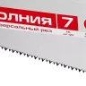 Ножовка универсальная (пила) ЗУБР МОЛНИЯ-7 450 мм, 7 TPI, закалка, рез вдоль и поперек волокон, для средних заготовок, фанеры, ДСП, МДФ 1537-45_z01 купить в Ижевске