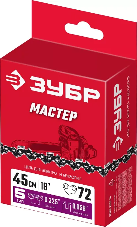 ЗУБР тип 5, шаг 0.325, паз 1.5 мм, 72 звена, цепь для бензопил (70305-45) купить в Ижевске