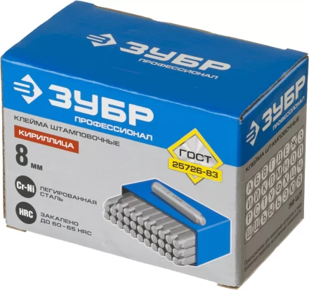 Клейма ЗУБР буквенные кириллица, шрифт 8мм 21503-08_z01 купить в Ижевске