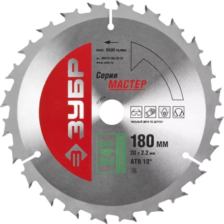 Диск пильный ЗУБР &quot;МАСТЕР&quot; &quot;Быстрый рез&quot; по дереву, 180x20, 24Т 36910-180-20-24 купить в Ижевске