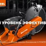 Тележка для бензорезов KRAFTOOL K-001 купить в Ижевске